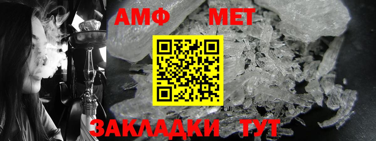 АМФЕТАМИН Premium  Вход с VPN  Амфетамин  Шебекино 