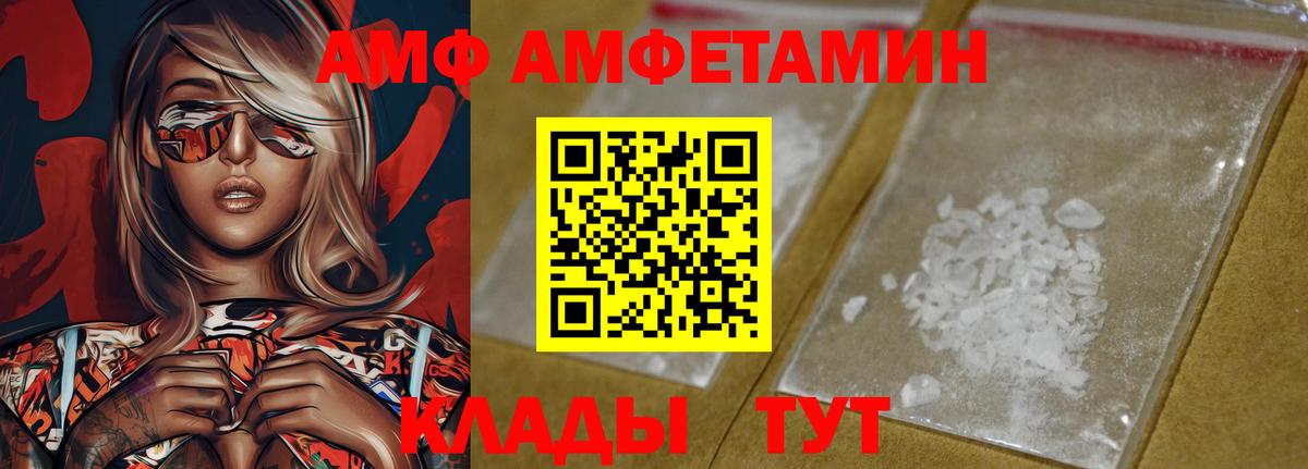 Amphetamine 97% Шебекино