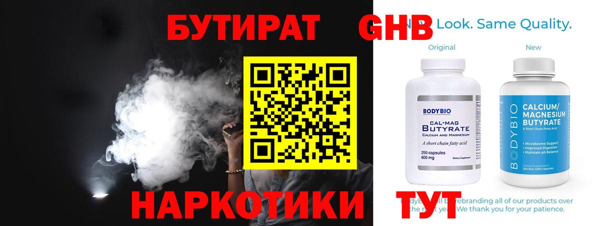 БУТИРАТ  БУТИРАТ буратино  Вход с VPN  Шебекино 