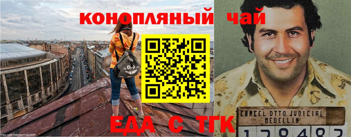 Шебекино  Cannafood марихуана  Вход с VPN 