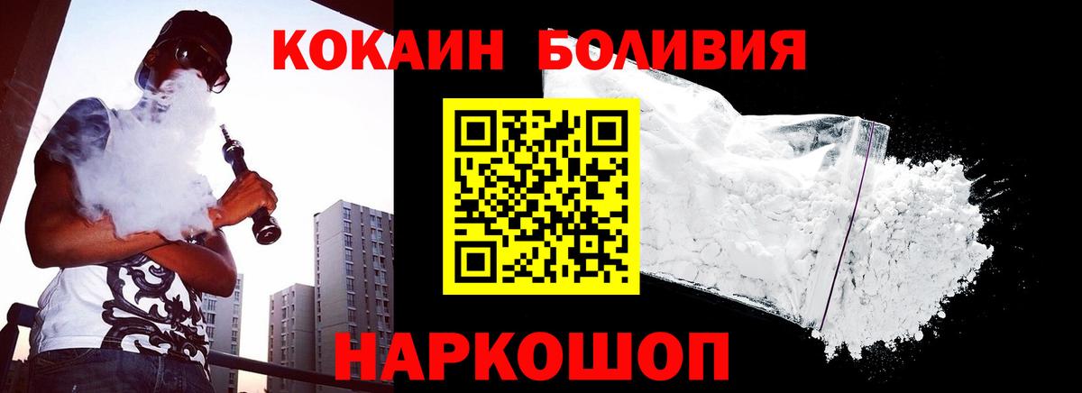 COCAIN VHQ Шебекино