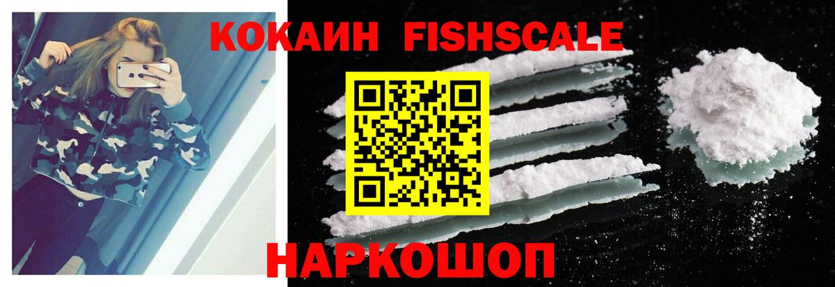 Кокаин 99%  продажа наркотиков  Вход с VPN  COCAIN  Шебекино  COCAIN Колумбийский 