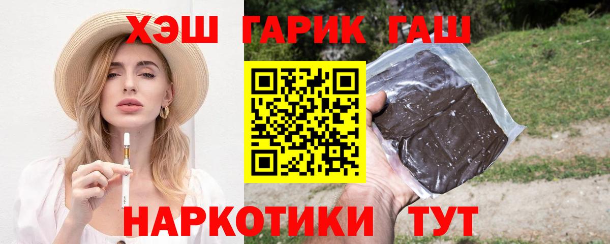 Гашиш  Вход с VPN  ГАШИШ Ice-O-Lator  Шебекино  Гашиш Изолятор 