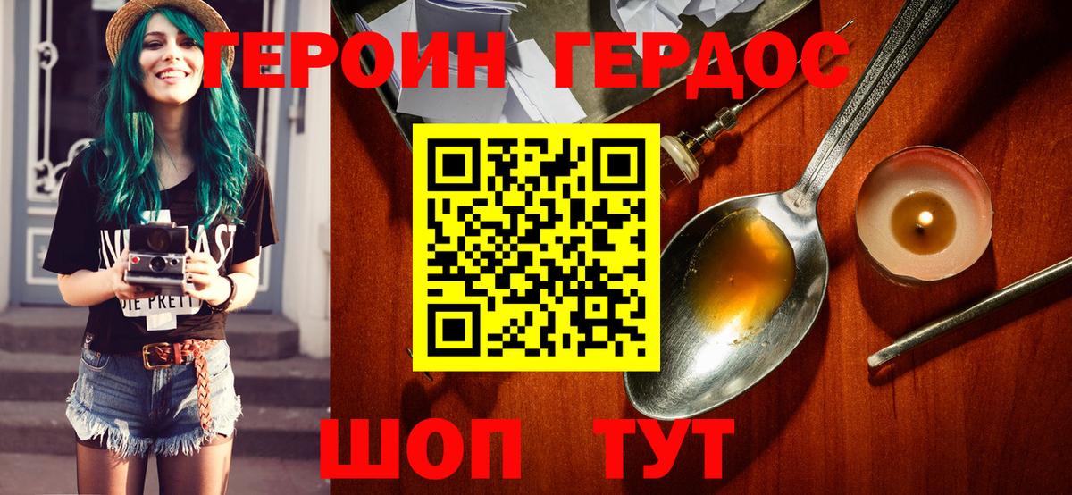 Шебекино  Героин Афган  Вход с VPN 