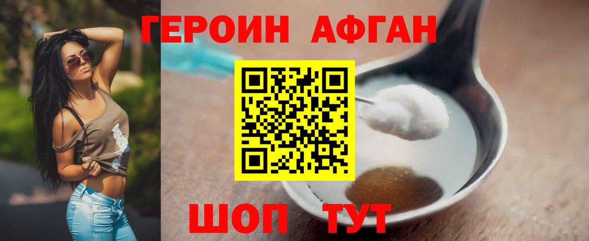 Меф мяу мяу Шебекино