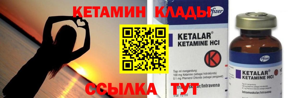 Шебекино  Кетамин VHQ  Вход с VPN  Кетамин VHQ 