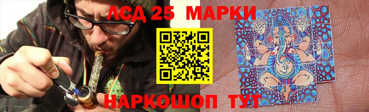 LSD-25 экстази ecstasy Шебекино