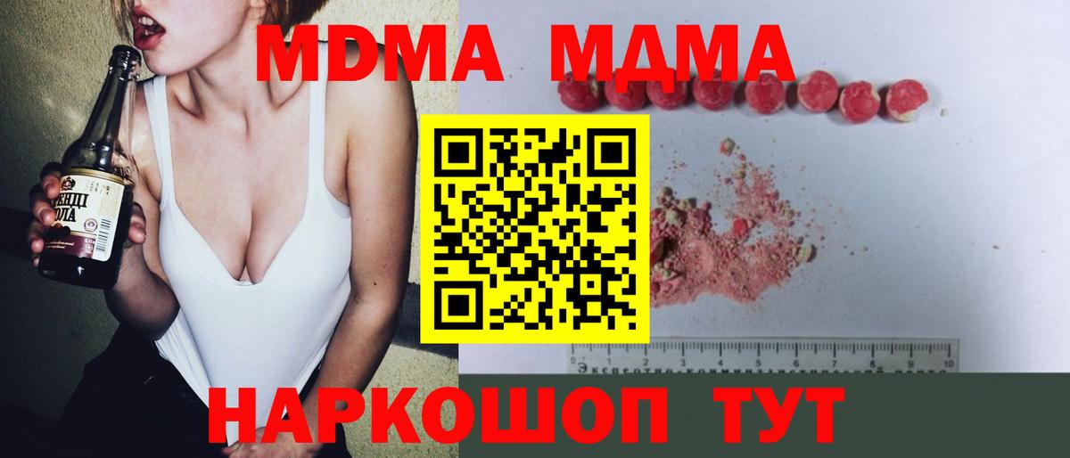 MDMA crystal Шебекино