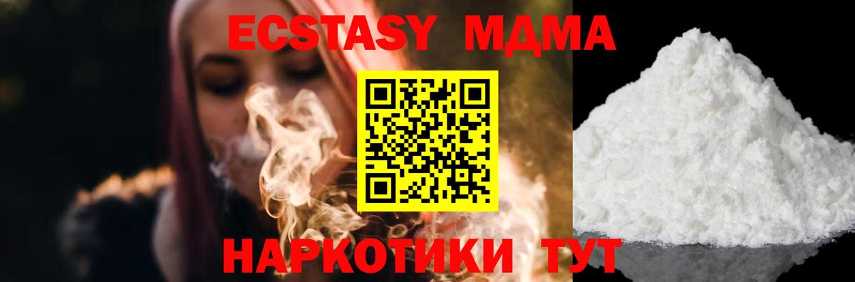MDMA Molly  Вход с VPN  МДМА crystal  Шебекино 