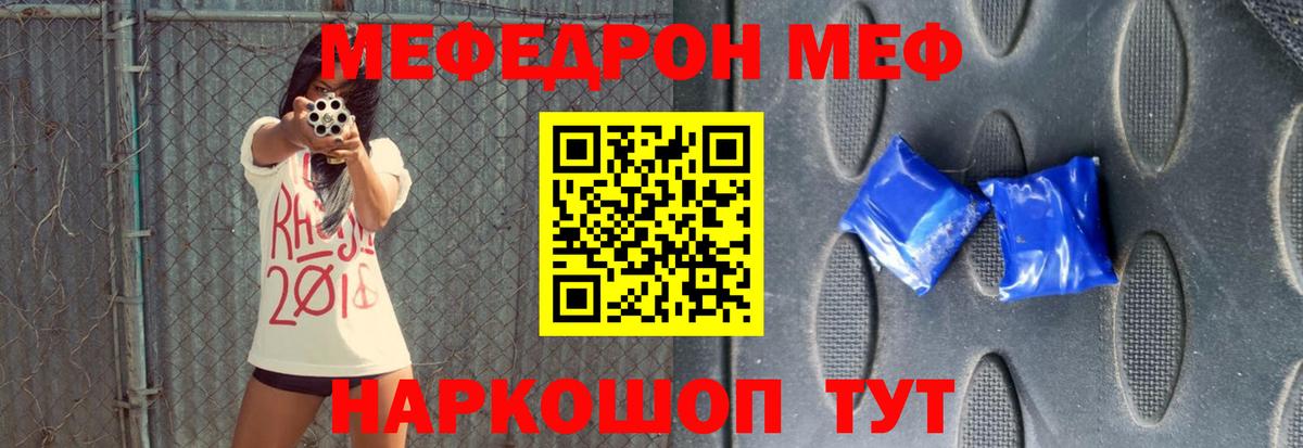 Шебекино  Меф  МЕФ мука  Вход с VPN  Меф 4 MMC 