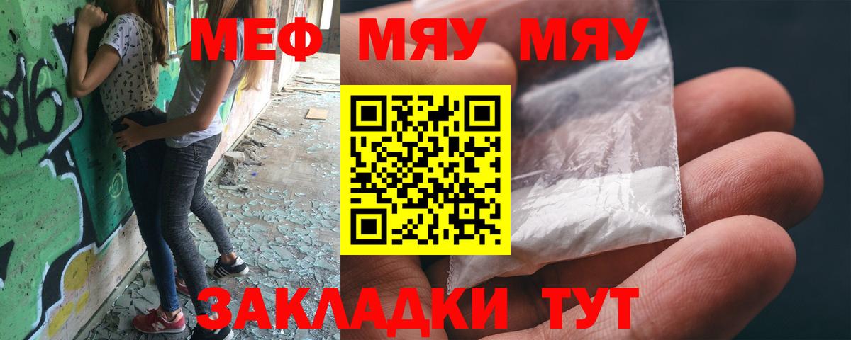 МЕФ кристаллы Шебекино