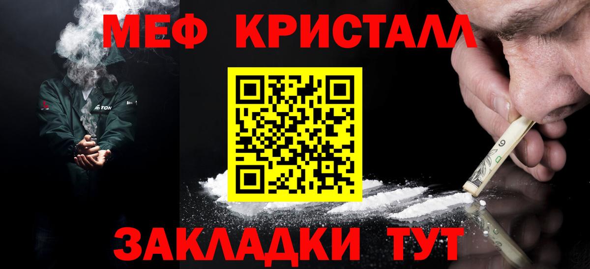 Меф  Героин  МЕТАМФЕТАМИН  ГАШИШ  Магазины продажи наркотиков  Мефедрон кристаллы  Шебекино  Alpha-PVP СОЛЬ кристаллы  Гашиш  Марихуана  КОКАИН  Вход с VPN 
