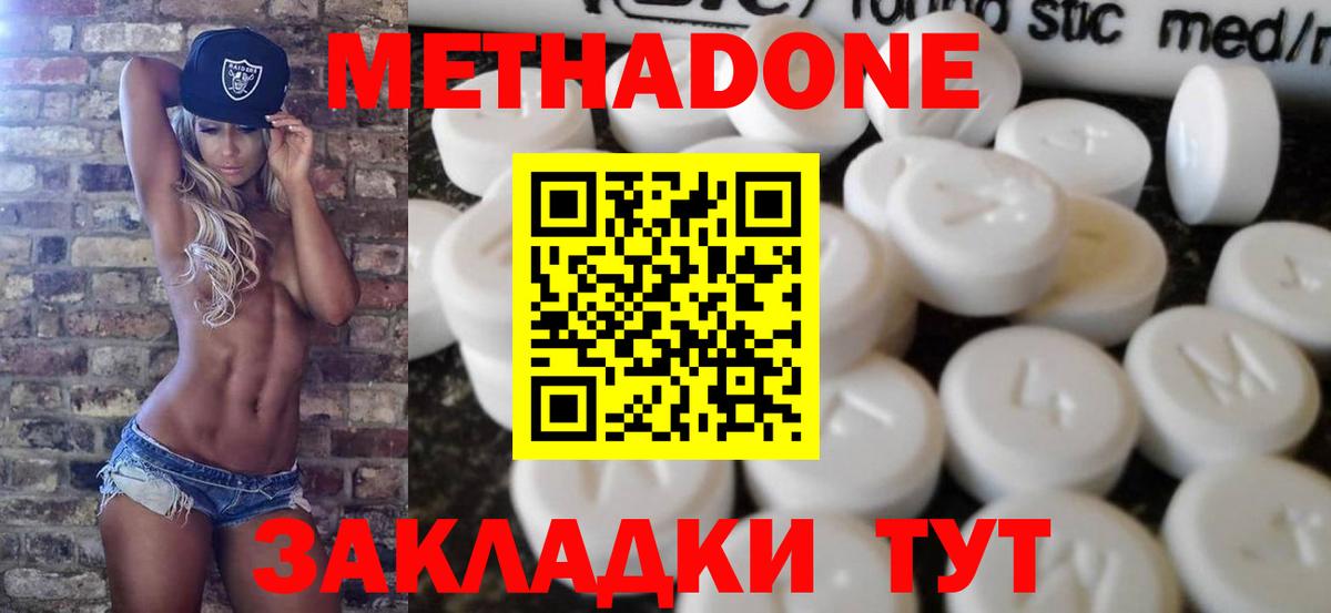 МЕТАДОН VHQ  нарко площадка официальный сайт  Шебекино  Вход с VPN 