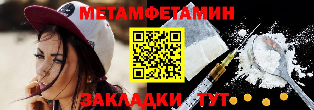 МЕТАМФЕТАМИН витя  Вход с VPN  Первитин  Шебекино  МЕТАМФЕТАМИН витя 