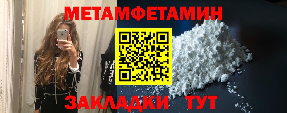 Первитин кристалл Шебекино
