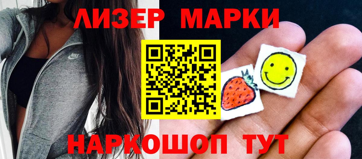 Марки NBOMe 1,8мг  Марки NBOMe  Шебекино  Вход с VPN 