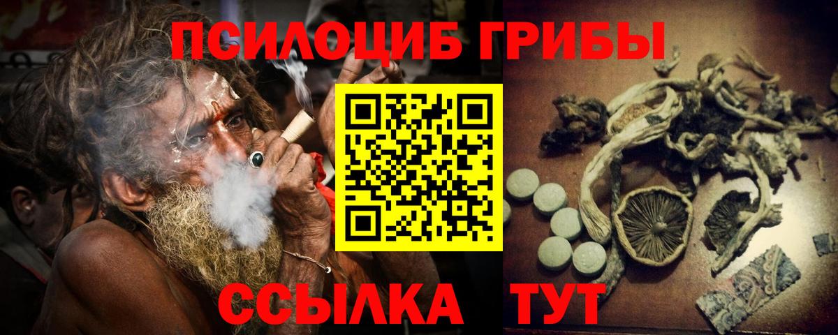 Галлюциногенные грибы ЛСД Шебекино