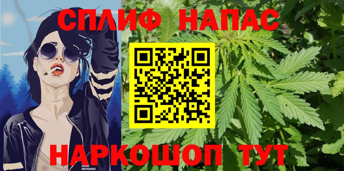 МАРИХУАНА VHQ  Вход с VPN  Бошки марихуана Bruce Banner  Канабис сатива  Шебекино 